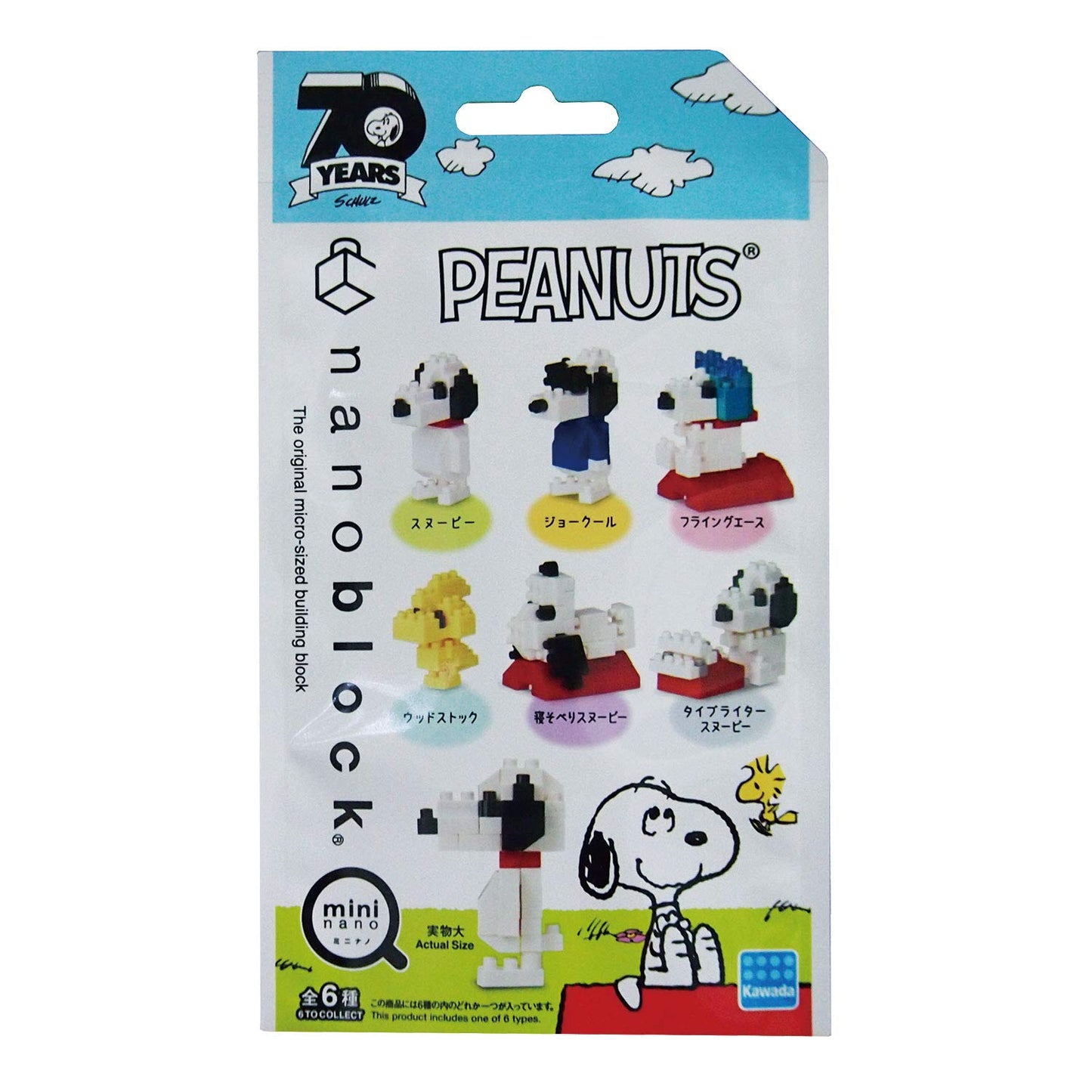 Mininano Series Building Kit